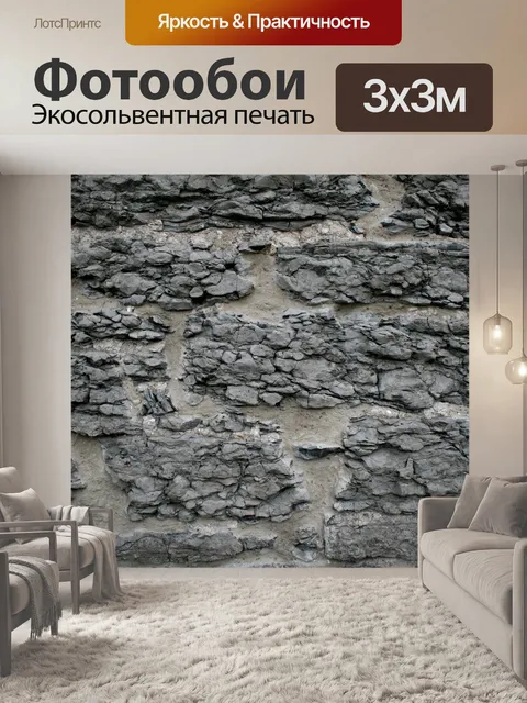 Фотообои Старый каменный Wall 2