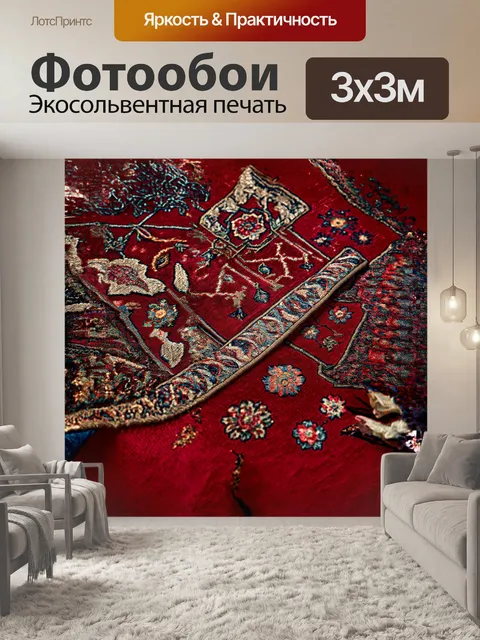 Фотообои красный фон, на котором разложены великолепные турецкие ковры, представляет собой яркое сочетание…