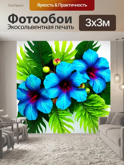 Фотообои цветы в стиле флэт, тропические цветы, экзотические ягодные акценты, яркие оттенки голубого и зеленого