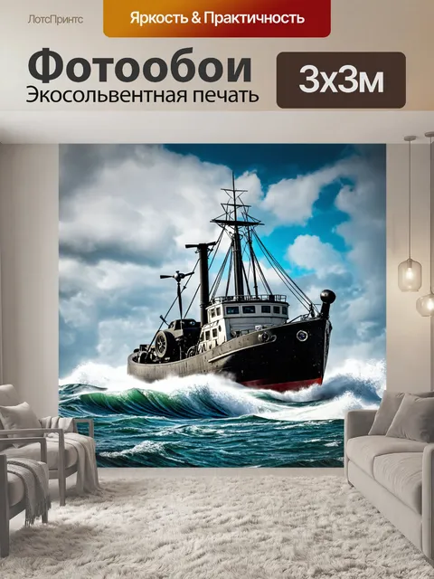 Фотообои машина в стиле дизельпанк: катер с механическими пропеллерами
