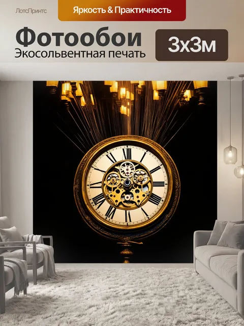 Фотообои темный фон, на котором видны старинные часы с механизмами, извергающими механические изделия, создавая…