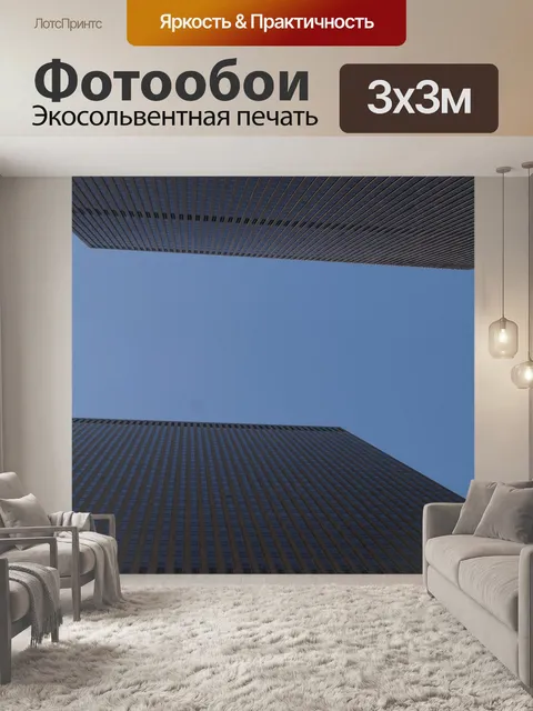 Фотообои Небо