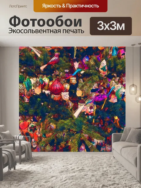 Фотообои Рождественская елка