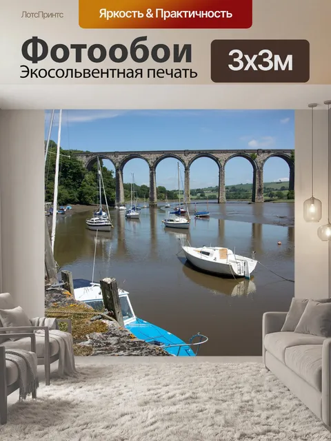 Фотообои Виадук