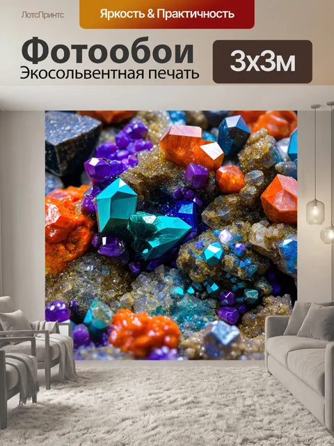 Фотообои паттерн, представляющий собой коллекцию минералов и кристаллов, выполненный в технике фотореализма