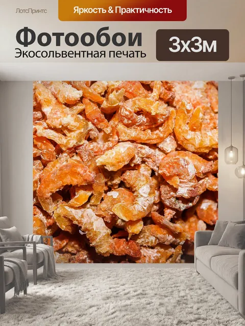 Фотообои Сухие креветки с белым фоном