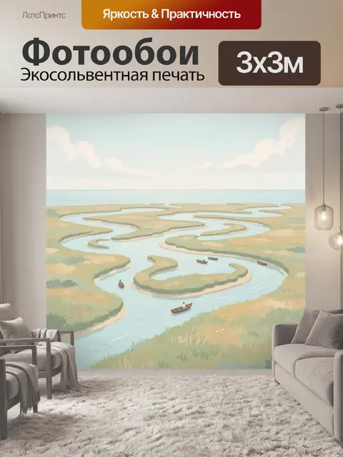 300 × 300 см · Экосольвентная печать