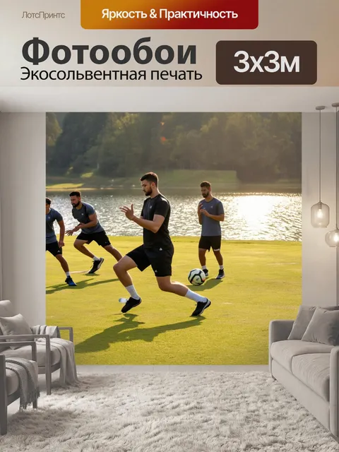 Фотообои игроки, работающие над улучшением своей техники на утренней тренировке в заливе озера