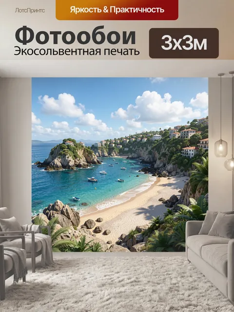 Фотообои Тропический морской залив с лодками
