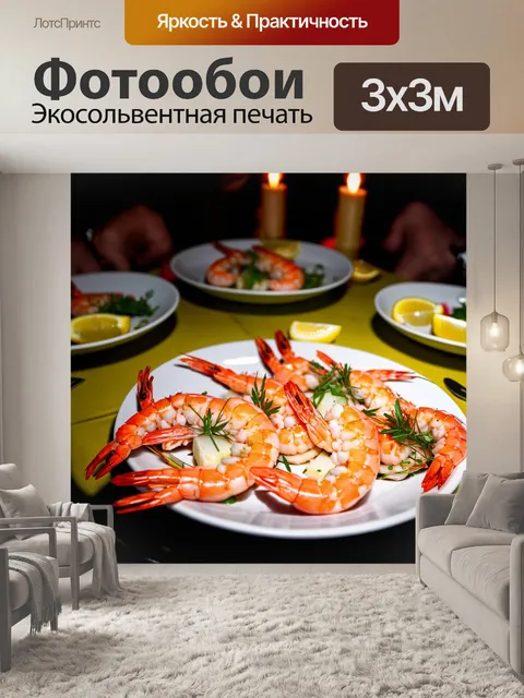Фотообои прямой взгляд на стол с изысканными блюдами из морепродуктов