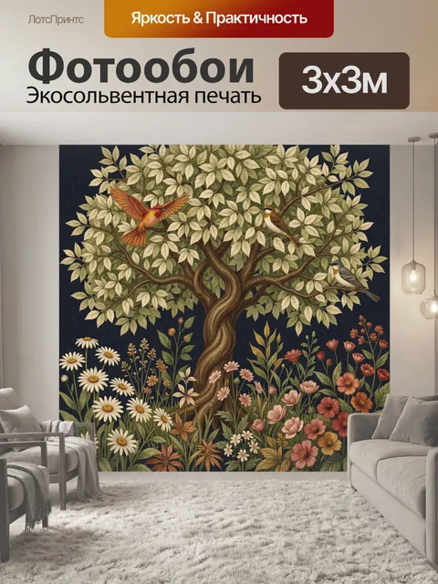 Фотообои Сад с птицами и цветами