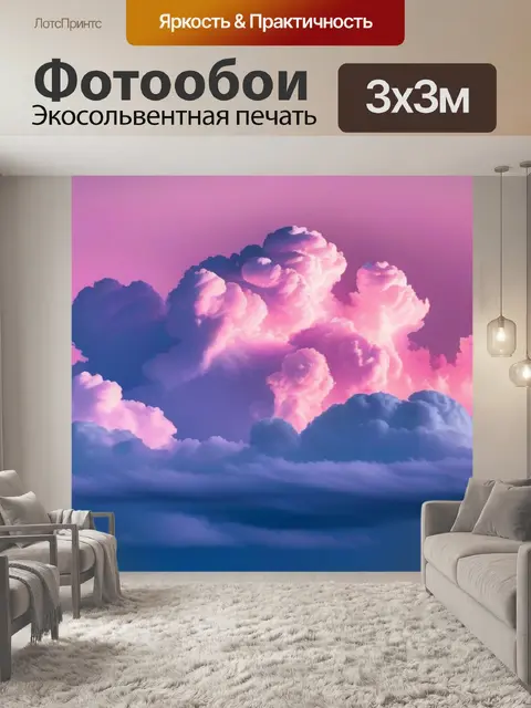 Фотообои легкие облака, окрашенные в розовый цвет