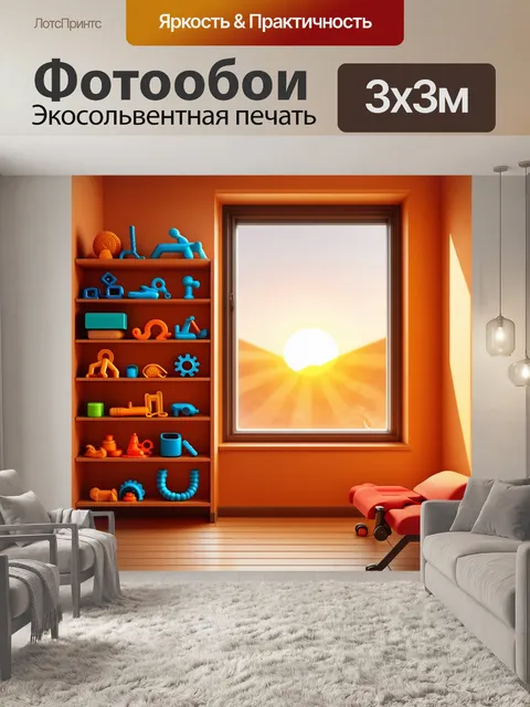 Фотообои в физиотерапевтическом кабинете с уютной атмосферой