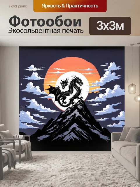 Фотообои изящный дракон, выполненный в стиле графического дизайна, сплетённый из чередования черных и белых линий…