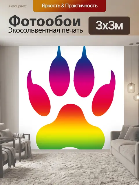 Фотообои Лапы собаки кошки Клипарт
