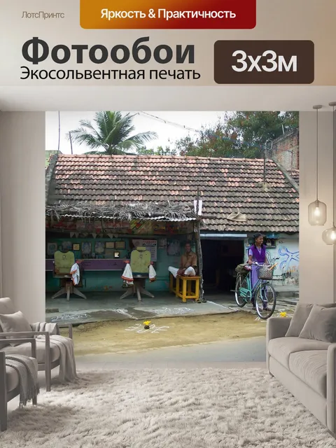 Фотообои Парикмахер