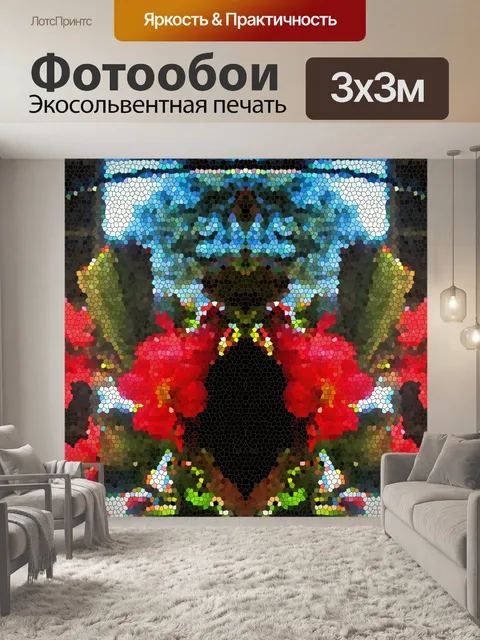Фотообои Витражи эффект цветы