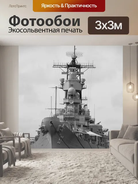 Фотообои Uss миссури