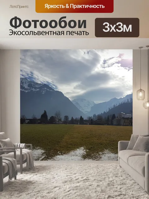 Фотообои Гора