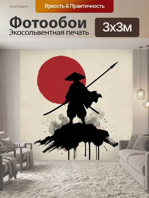 Фотообои Самурай с катанами на фоне солнца
