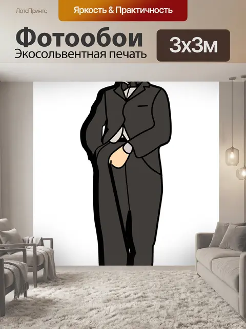 Фотообои Чарли чаплин