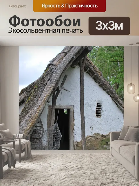 Фотообои Рыбацкая хижина