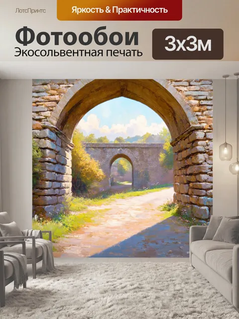 Фотообои старый каменный мост с арками, изображённый в технике пастельной живописи