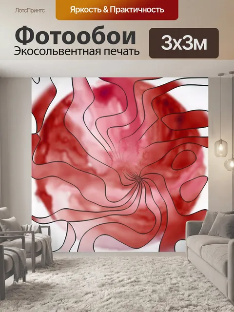 Фотообои абстрактные солнечные лучи