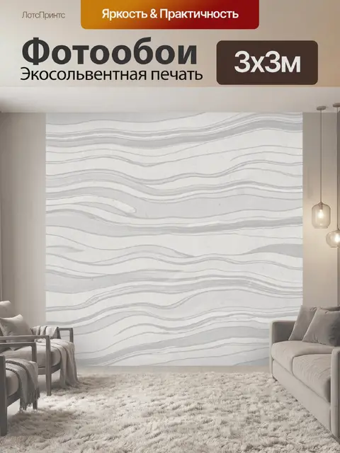 Фотообои Серые мраморные волны текстуры