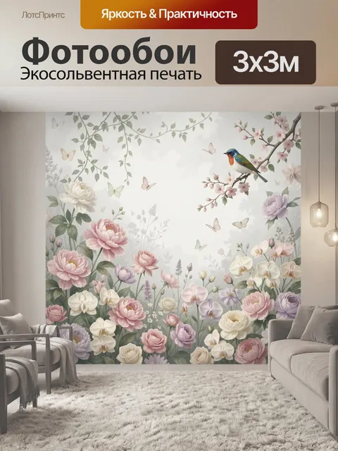 Фотообои Птица среди цветущего сада