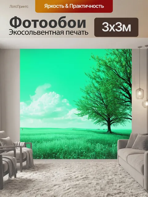 Фотообои мятный цвет с романтическим мечтательным ландшафтом, где деревья пишут свои истории в тикток-стиле