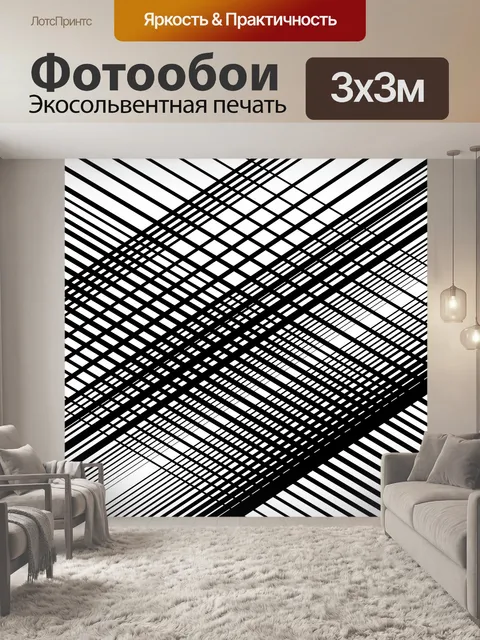 Фотообои Абстрактная решетка, рисунок решетки