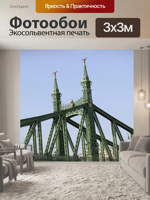 Фотообои Мост