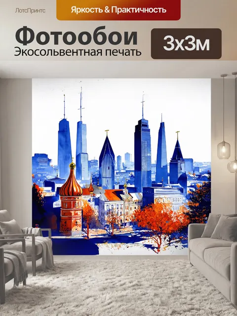 Фотообои модернистские линии и формы небоскребов "москва-сити" пересекают линию горизонта