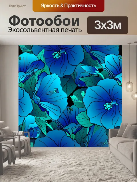 Фотообои Фон с цветочным узором 915