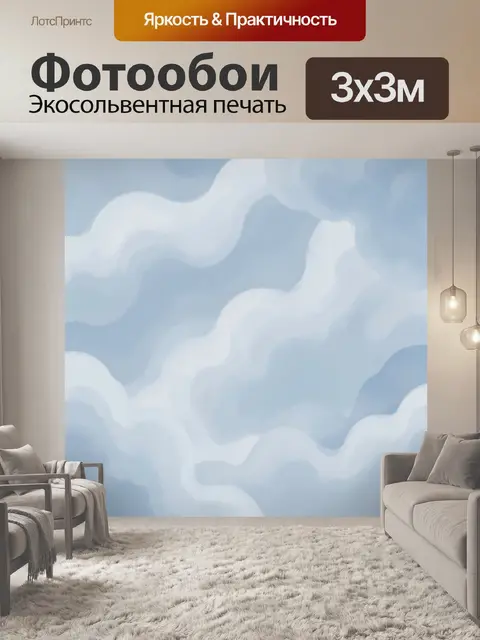 Фотообои Небесные облака в пастельной дымке