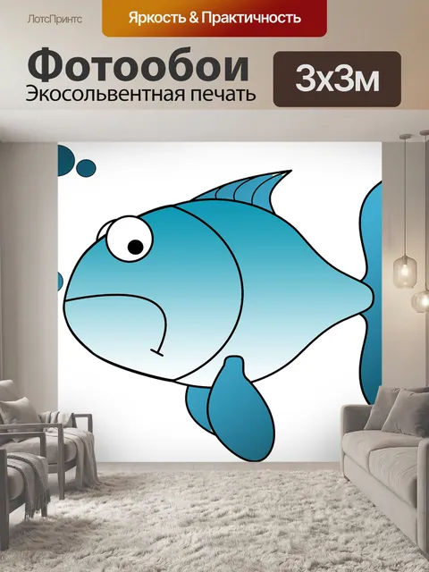 Фотообои Золотая рыбка