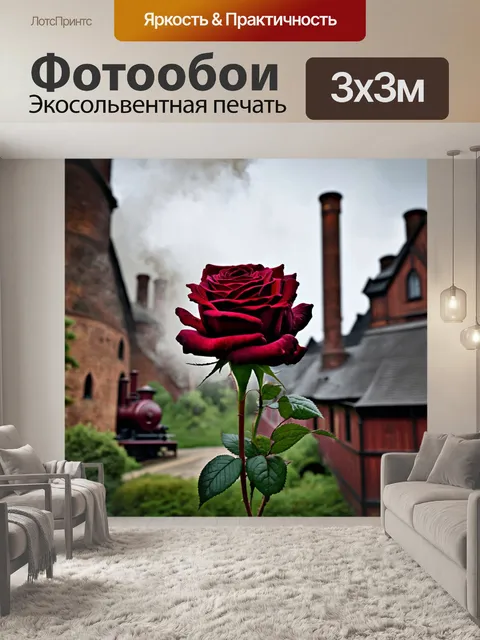 Фотообои розы в стиле стимпанк