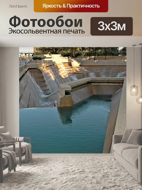 Фотообои Форт-ворс