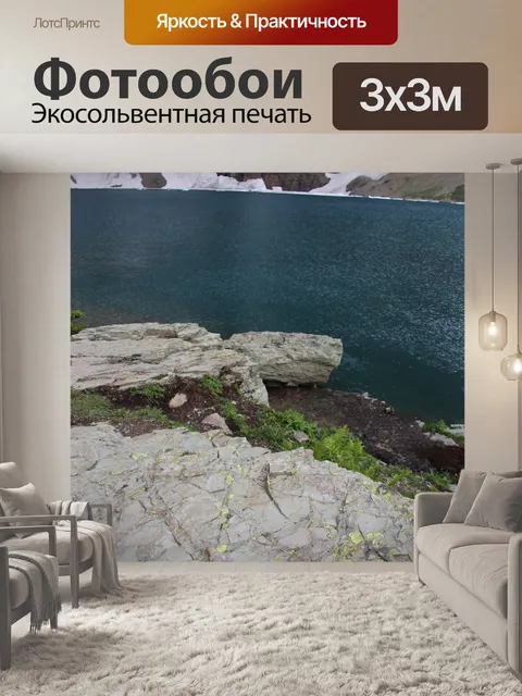 Фотообои Айсберг Озеро Монтана
