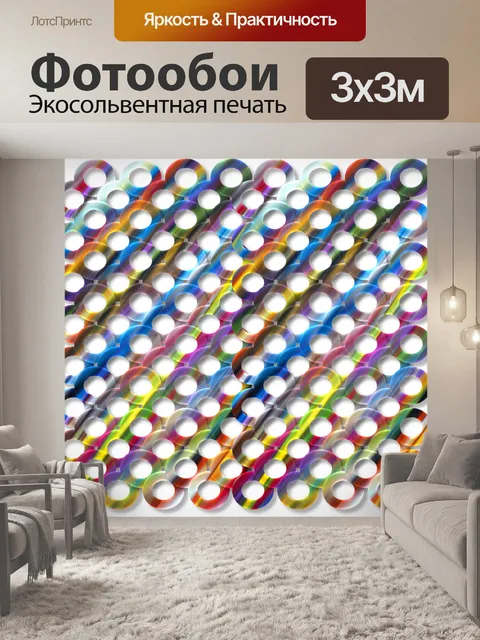 Фотообои Кольца