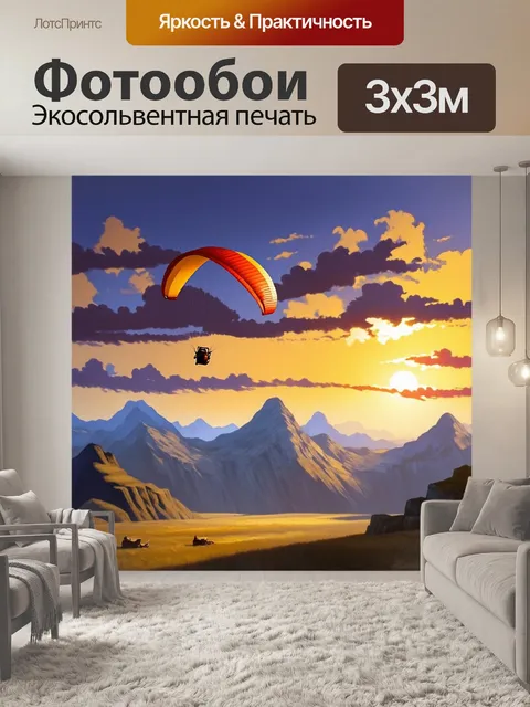 Фотообои одинокий парапланпарит над величественными горами с яркими цветами заката на горизонте