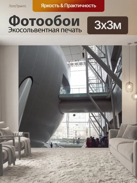 Фотообои Американский музей естественной истории
