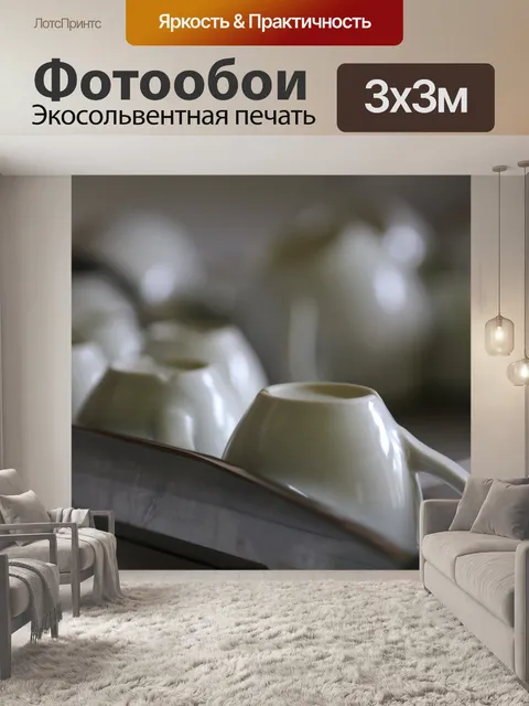 Фотообои Милый