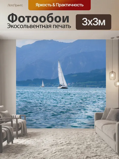 Фотообои Вода