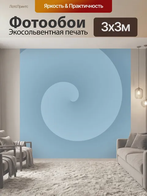 Фотообои небо спираль