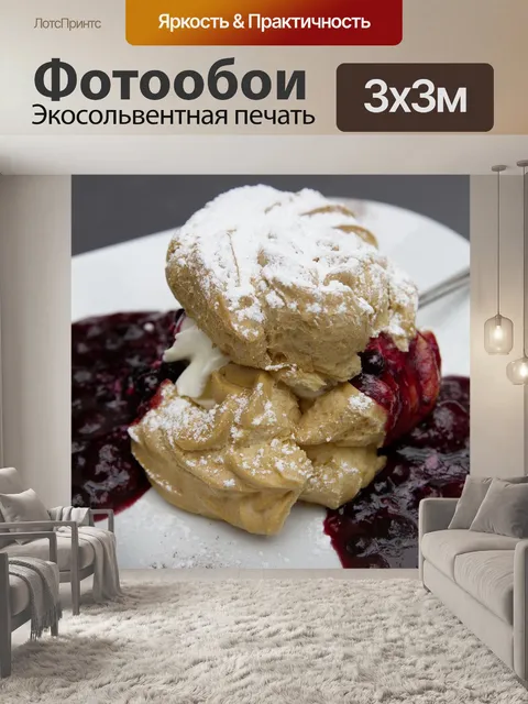 Фотообои Сладкий