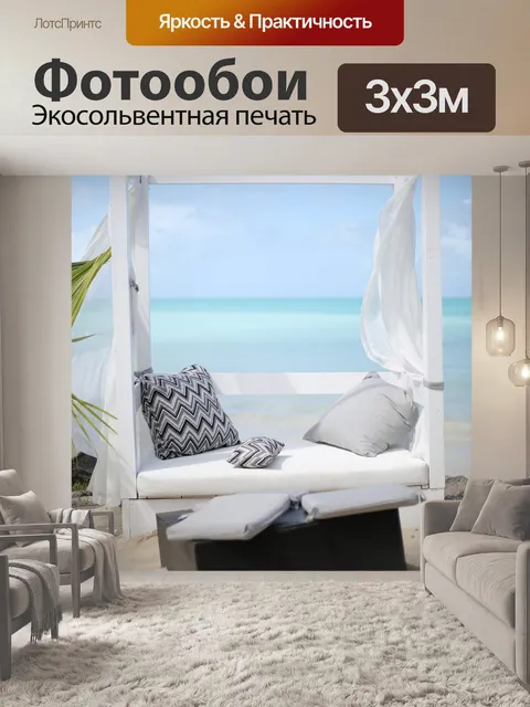 Фотообои Карибского бассейна