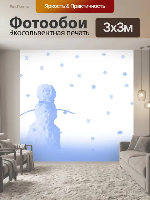Фотообои Снеговик