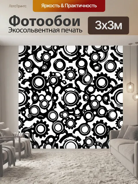300 × 300 см · Экосольвентная печать
